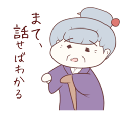 Salaryman attacks !  Grandma plus sticker #4540639