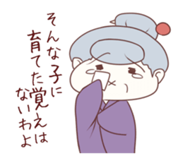 Salaryman attacks !  Grandma plus sticker #4540640
