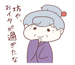 Salaryman attacks !  Grandma plus sticker #4540641