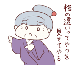 Salaryman attacks !  Grandma plus sticker #4540642