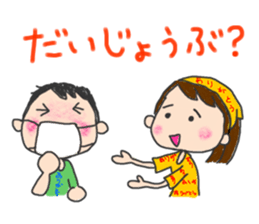 Utashi-chan and Tsuiteru-kun sticker #4540660