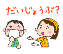 Utashi-chan and Tsuiteru-kun sticker #4540660