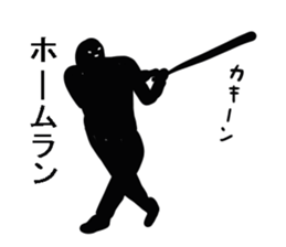 Is shadow sticker #4540983