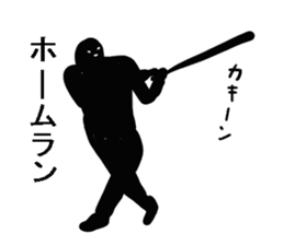 Is shadow sticker #4540983