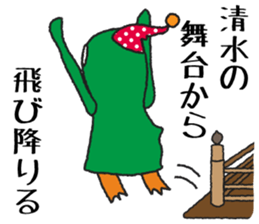 One day of the mysterious bird Birdon sticker #4542048