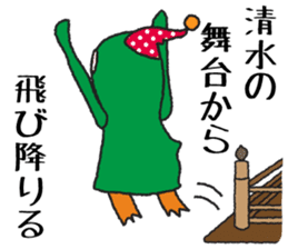 One day of the mysterious bird Birdon sticker #4542048