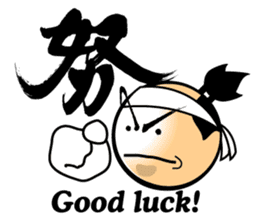 SYO-RYO"Samurai Kids" sticker #4542185