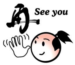 SYO-RYO"Samurai Kids" sticker #4542191