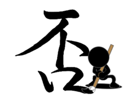 Graffiti Man sticker #4542357