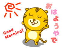 Kansai-ben Tiger TORAKICHI sticker #4542588