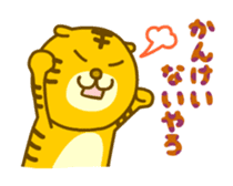 Kansai-ben Tiger TORAKICHI sticker #4542593