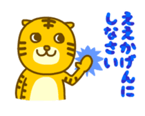 Kansai-ben Tiger TORAKICHI sticker #4542594