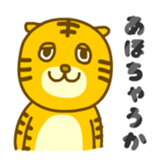 Kansai-ben Tiger TORAKICHI sticker #4542595