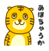 Kansai-ben Tiger TORAKICHI sticker #4542595