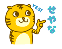 Kansai-ben Tiger TORAKICHI sticker #4542600