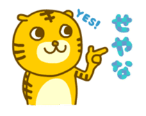 Kansai-ben Tiger TORAKICHI sticker #4542600