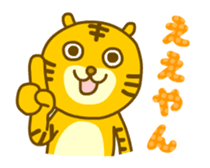 Kansai-ben Tiger TORAKICHI sticker #4542602
