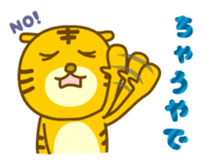 Kansai-ben Tiger TORAKICHI sticker #4542604