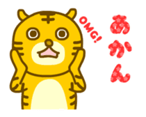 Kansai-ben Tiger TORAKICHI sticker #4542605