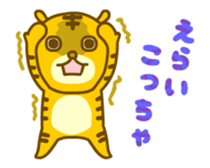 Kansai-ben Tiger TORAKICHI sticker #4542607
