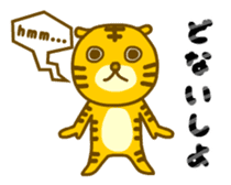 Kansai-ben Tiger TORAKICHI sticker #4542609