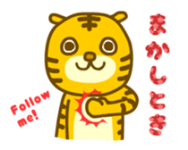 Kansai-ben Tiger TORAKICHI sticker #4542612
