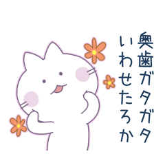A white cat with a sharp tongue