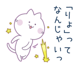 A white cat with a sharp tongue sticker #4542715