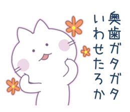 A white cat with a sharp tongue sticker #4542716