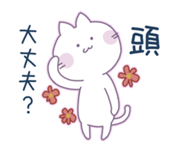 A white cat with a sharp tongue sticker #4542720