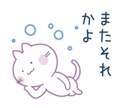 A white cat with a sharp tongue sticker #4542735