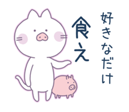 A white cat with a sharp tongue sticker #4542736