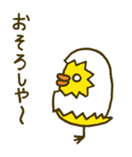 Shell chick 3 sticker #4542883