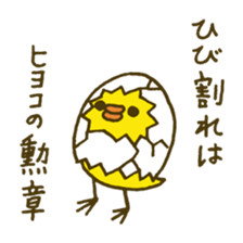 Shell chick 3 sticker #4542897