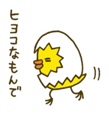 Shell chick 3 sticker #4542899