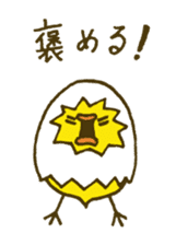 Shell chick 2 sticker #4543452