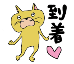 breaking cat sticker #4544275