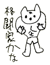 The interlude of the cat named RIN 26 sticker #4545426