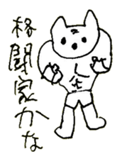 The interlude of the cat named RIN 26 sticker #4545426