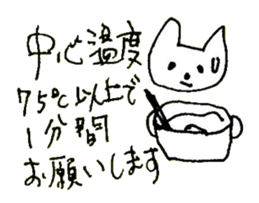 The interlude of the cat named RIN 26 sticker #4545427