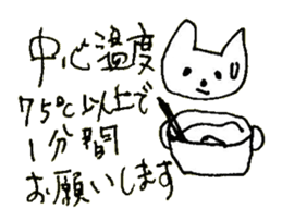 The interlude of the cat named RIN 26 sticker #4545427