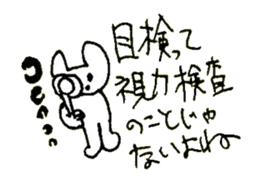 The interlude of the cat named RIN 26 sticker #4545431