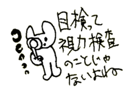 The interlude of the cat named RIN 26 sticker #4545431