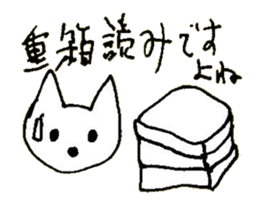 The interlude of the cat named RIN 26 sticker #4545433