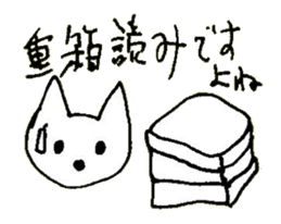 The interlude of the cat named RIN 26 sticker #4545433