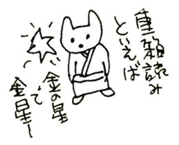 The interlude of the cat named RIN 26 sticker #4545435