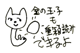 The interlude of the cat named RIN 26 sticker #4545436