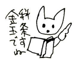 The interlude of the cat named RIN 26 sticker #4545437