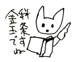 The interlude of the cat named RIN 26 sticker #4545437