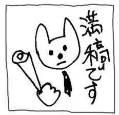 The interlude of the cat named RIN 26 sticker #4545438